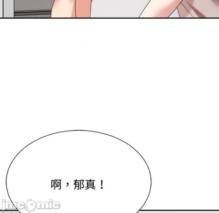 重组家庭好尴尬 不同寻常的爱-不同寻常的爱 第33话 第185页
