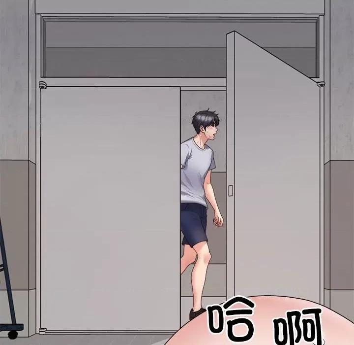 重组家庭好尴尬 不同寻常的爱-不同寻常的爱 第33话 第189页