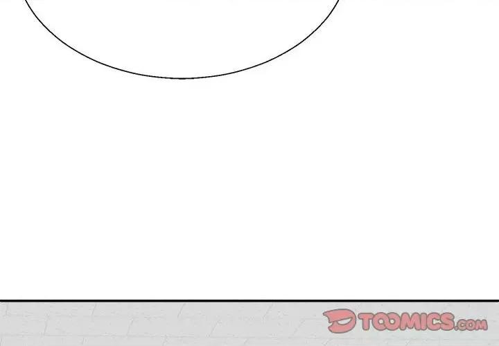 重组家庭好尴尬 不同寻常的爱-不同寻常的爱 第34话 第4页