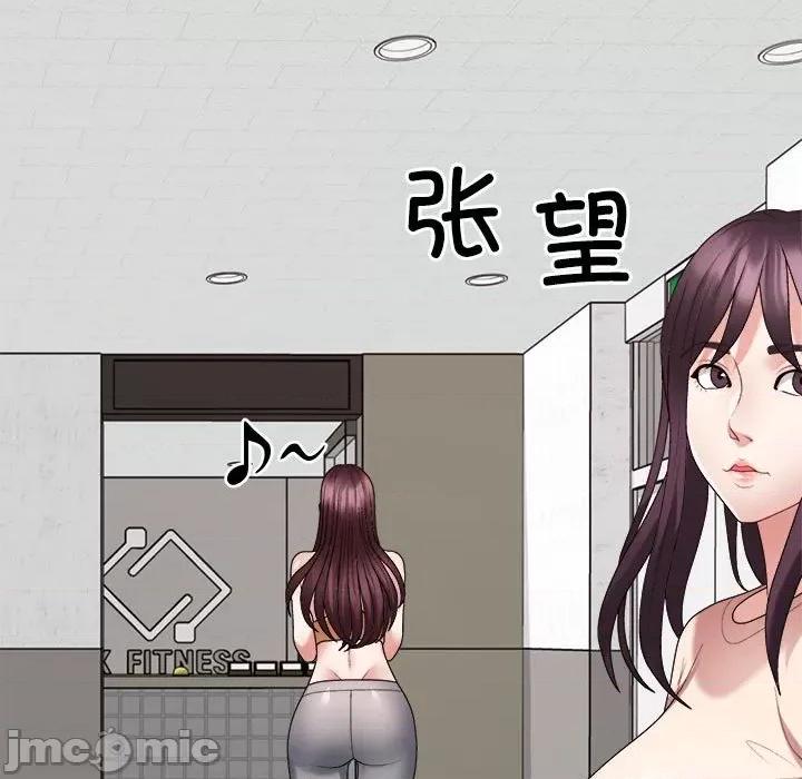 重组家庭好尴尬 不同寻常的爱-不同寻常的爱 第34话 第5页