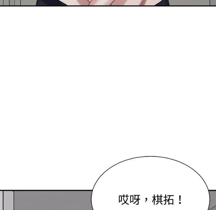 重组家庭好尴尬 不同寻常的爱-不同寻常的爱 第34话 第9页