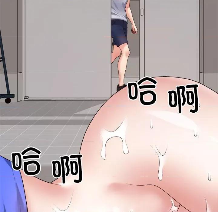 重组家庭好尴尬 不同寻常的爱-不同寻常的爱 第34话 第16页