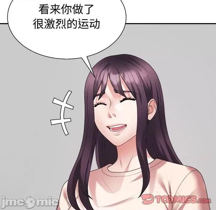 重组家庭好尴尬 不同寻常的爱-不同寻常的爱 第34话 第20页