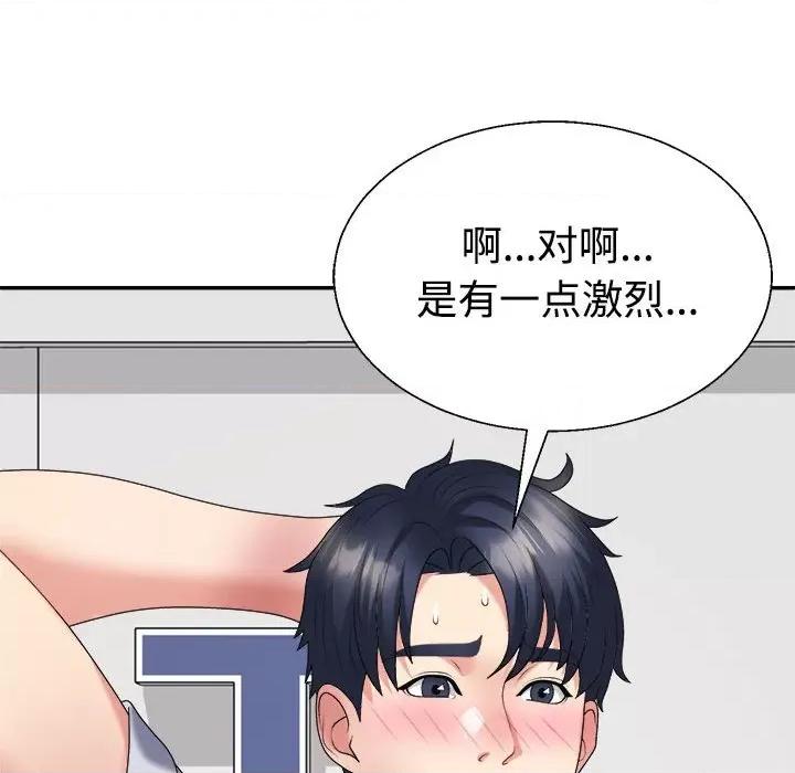 重组家庭好尴尬 不同寻常的爱-不同寻常的爱 第34话 第22页