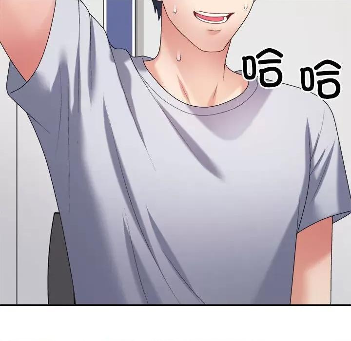 重组家庭好尴尬 不同寻常的爱-不同寻常的爱 第34话 第23页