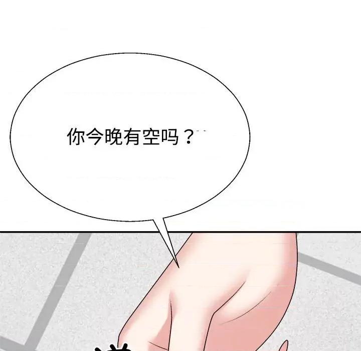 重组家庭好尴尬 不同寻常的爱-不同寻常的爱 第34话 第24页