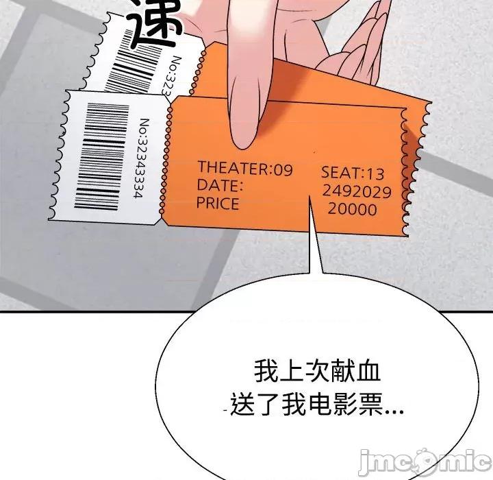 重组家庭好尴尬 不同寻常的爱-不同寻常的爱 第34话 第25页