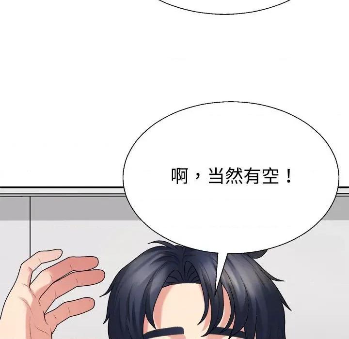 重组家庭好尴尬 不同寻常的爱-不同寻常的爱 第34话 第26页