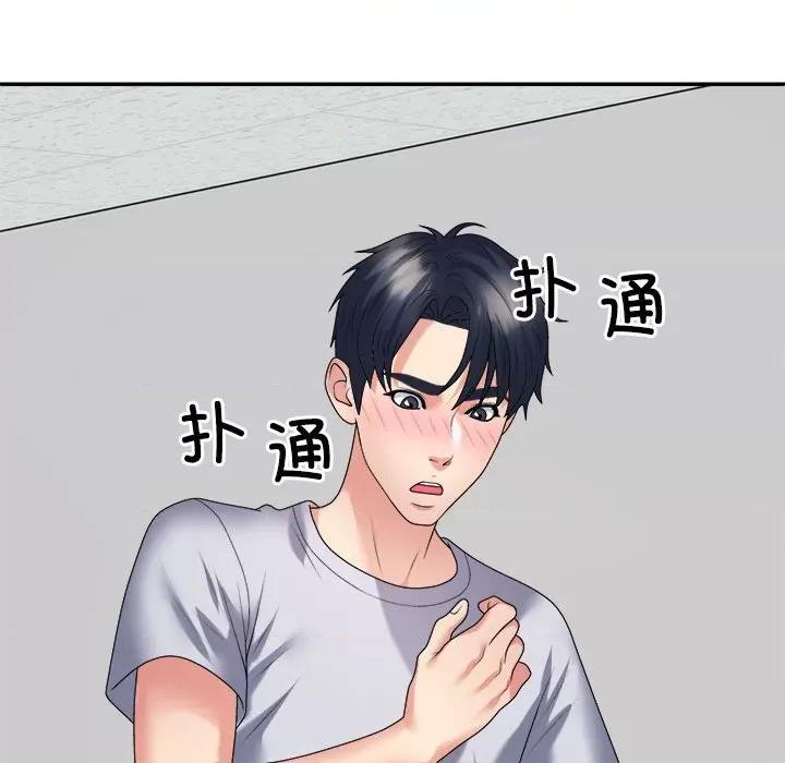 重组家庭好尴尬 不同寻常的爱-不同寻常的爱 第34话 第29页