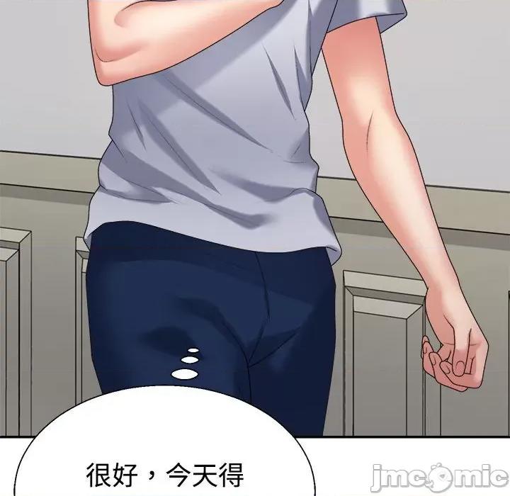 重组家庭好尴尬 不同寻常的爱-不同寻常的爱 第34话 第30页