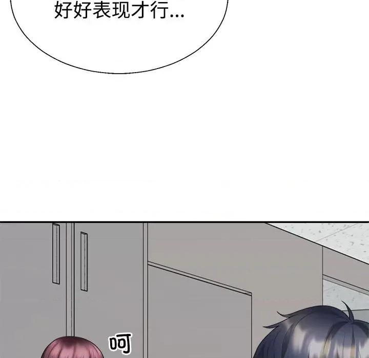 重组家庭好尴尬 不同寻常的爱-不同寻常的爱 第34话 第31页