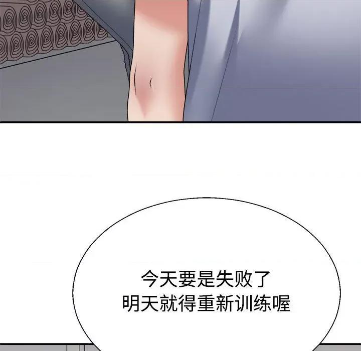 重组家庭好尴尬 不同寻常的爱-不同寻常的爱 第34话 第33页
