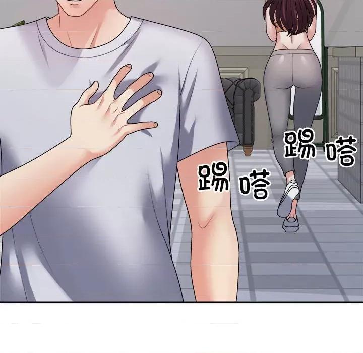 重组家庭好尴尬 不同寻常的爱-不同寻常的爱 第34话 第37页