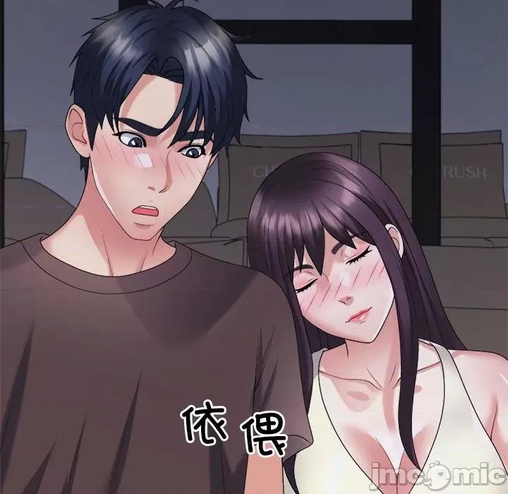 重组家庭好尴尬 不同寻常的爱-不同寻常的爱 第34话 第45页