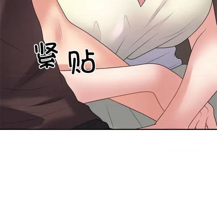 重组家庭好尴尬 不同寻常的爱-不同寻常的爱 第34话 第48页