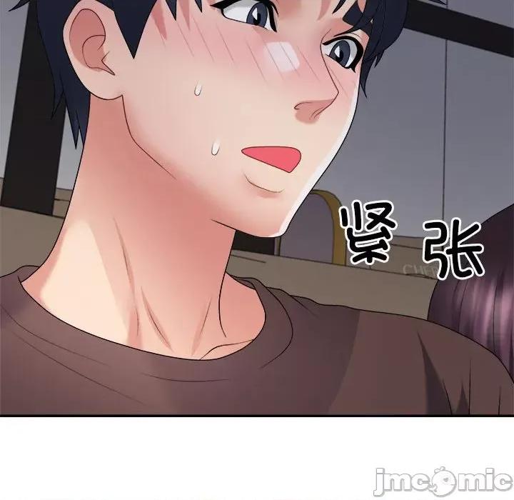 重组家庭好尴尬 不同寻常的爱-不同寻常的爱 第34话 第50页