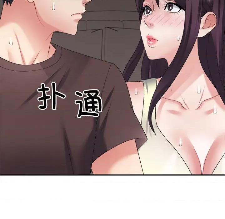 重组家庭好尴尬 不同寻常的爱-不同寻常的爱 第34话 第57页