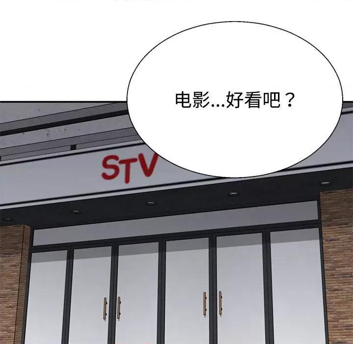 重组家庭好尴尬 不同寻常的爱-不同寻常的爱 第34话 第59页