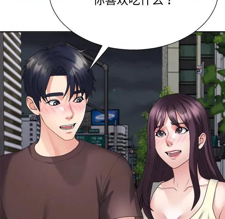 重组家庭好尴尬 不同寻常的爱-不同寻常的爱 第34话 第61页
