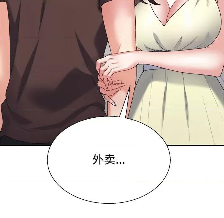 重组家庭好尴尬 不同寻常的爱-不同寻常的爱 第34话 第62页