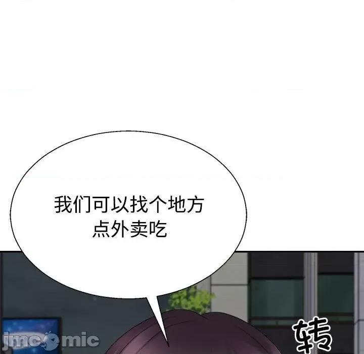 重组家庭好尴尬 不同寻常的爱-不同寻常的爱 第34话 第65页