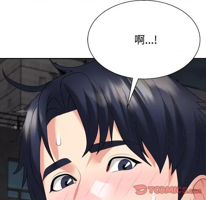 重组家庭好尴尬 不同寻常的爱-不同寻常的爱 第34话 第68页