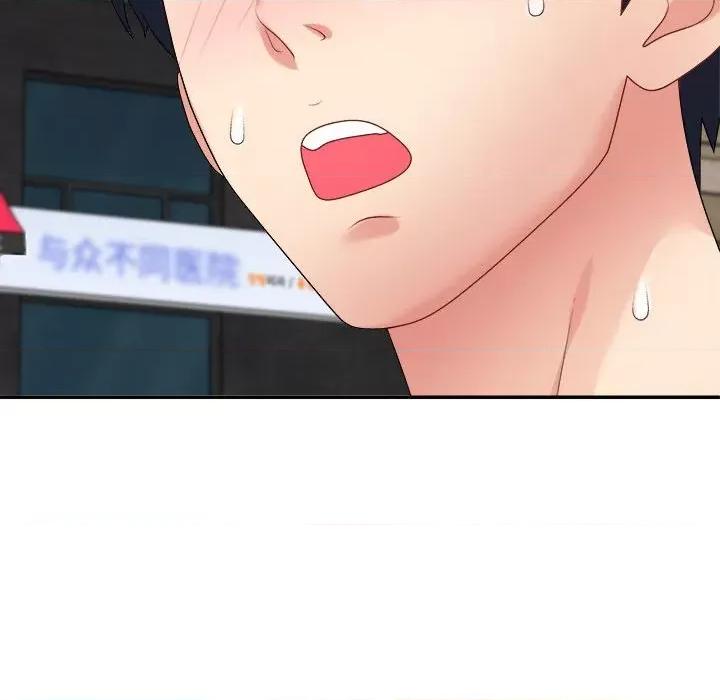 重组家庭好尴尬 不同寻常的爱-不同寻常的爱 第34话 第69页