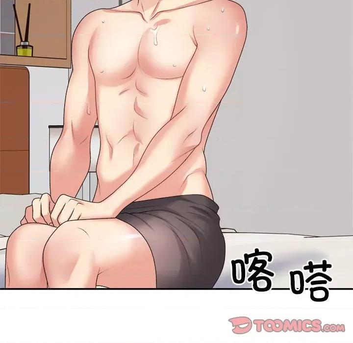 重组家庭好尴尬 不同寻常的爱-不同寻常的爱 第34话 第76页