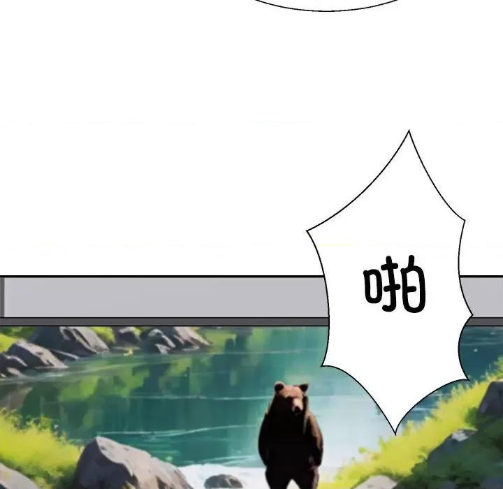 重组家庭好尴尬 不同寻常的爱-不同寻常的爱 第34话 第82页