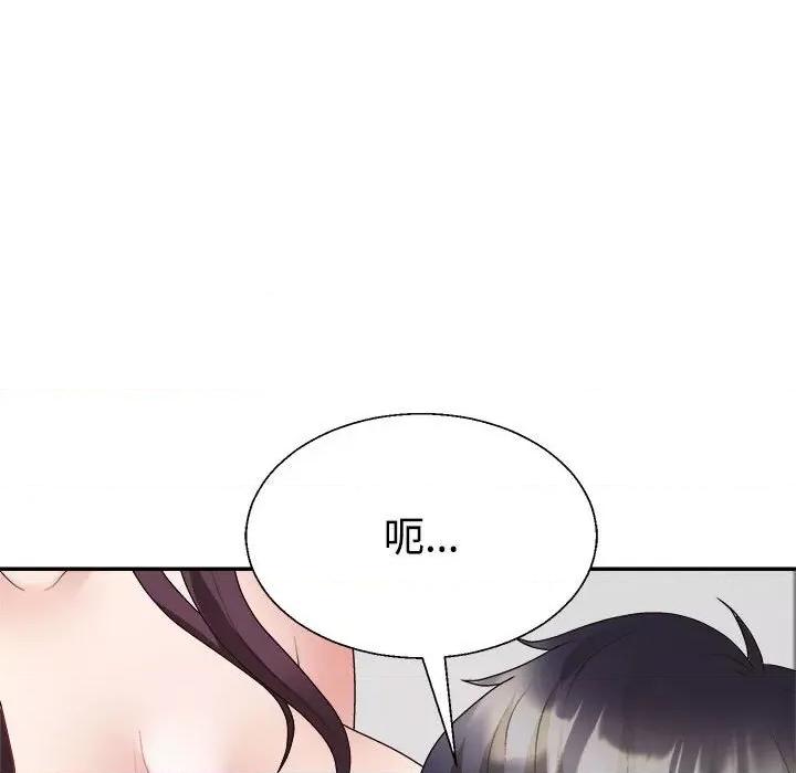 重组家庭好尴尬 不同寻常的爱-不同寻常的爱 第34话 第91页