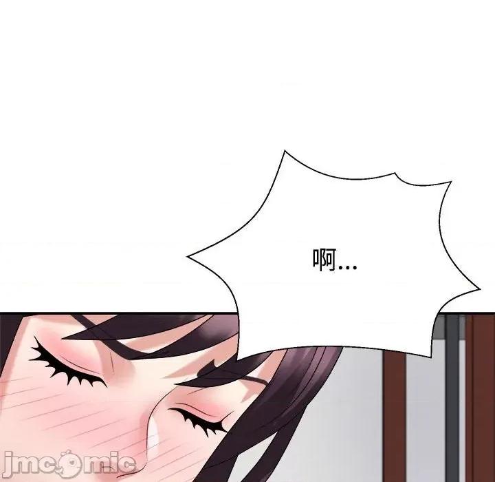 重组家庭好尴尬 不同寻常的爱-不同寻常的爱 第34话 第95页