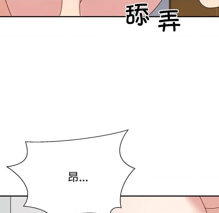 重组家庭好尴尬 不同寻常的爱-不同寻常的爱 第34话 第97页
