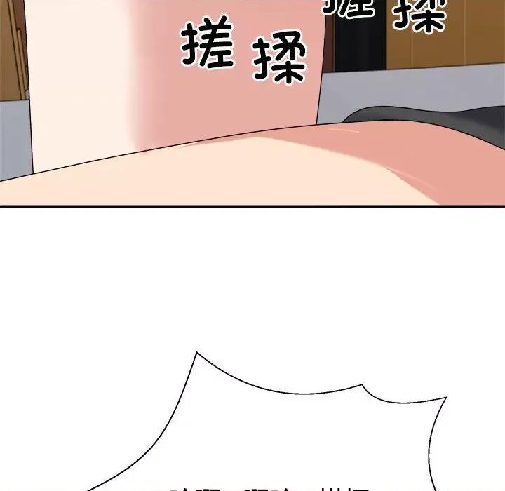 重组家庭好尴尬 不同寻常的爱-不同寻常的爱 第34话 第99页