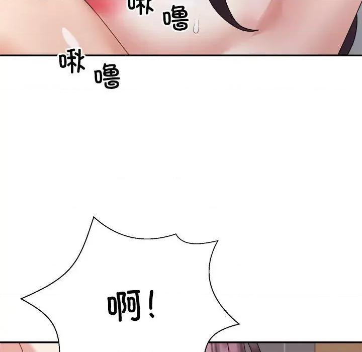 重组家庭好尴尬 不同寻常的爱-不同寻常的爱 第34话 第104页