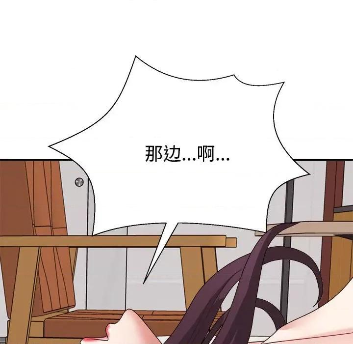 重组家庭好尴尬 不同寻常的爱-不同寻常的爱 第34话 第114页
