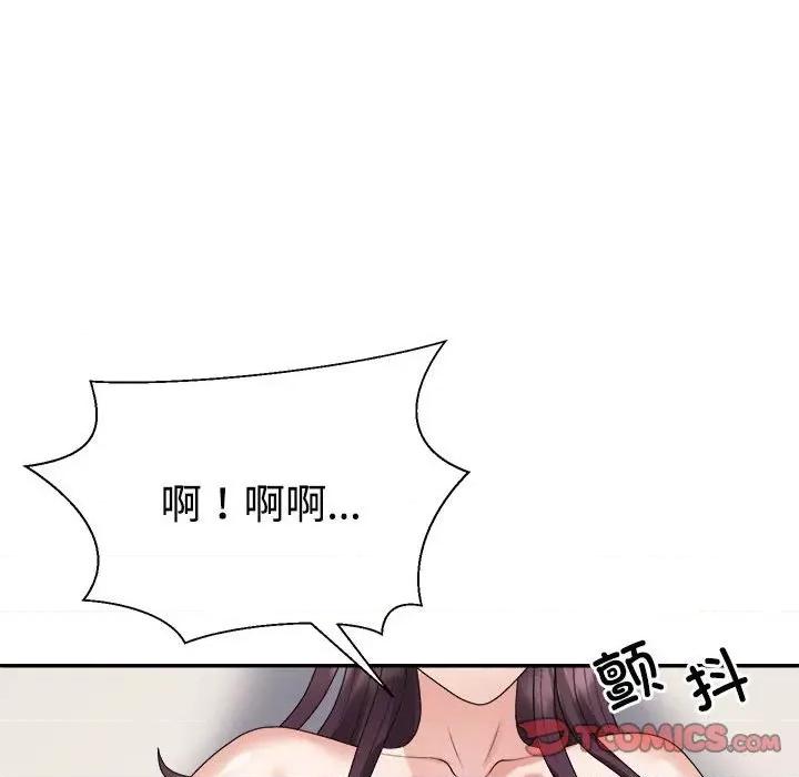 重组家庭好尴尬 不同寻常的爱-不同寻常的爱 第34话 第116页