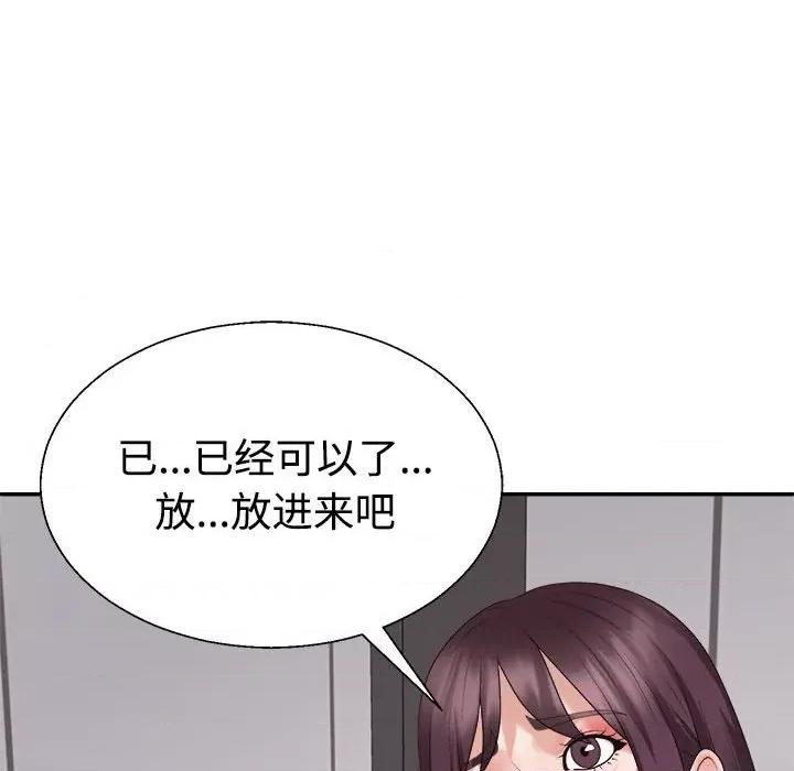 重组家庭好尴尬 不同寻常的爱-不同寻常的爱 第34话 第121页