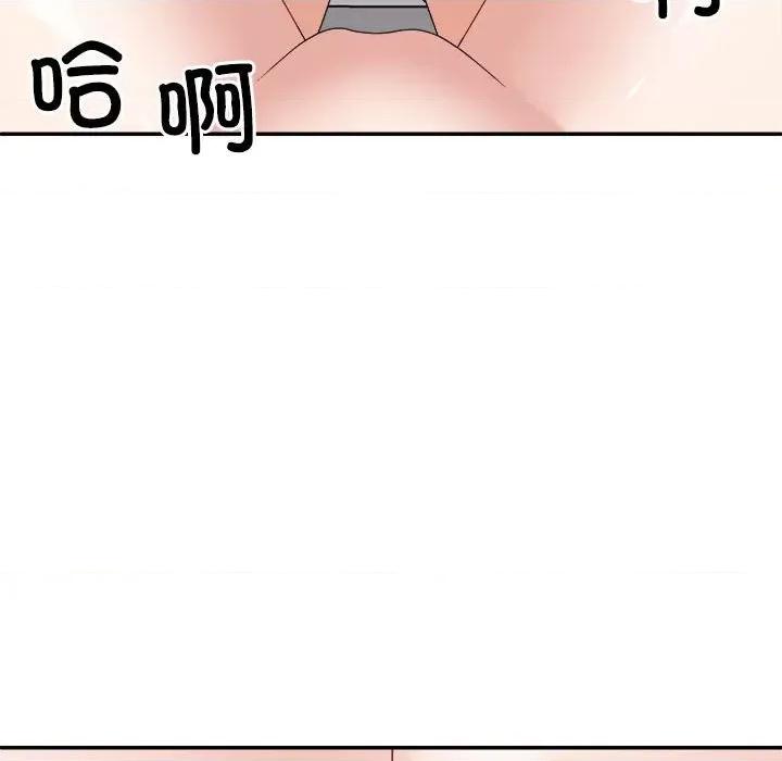 重组家庭好尴尬 不同寻常的爱-不同寻常的爱 第34话 第126页