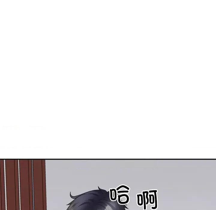 重组家庭好尴尬 不同寻常的爱-不同寻常的爱 第34话 第128页