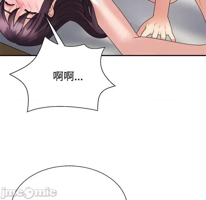 重组家庭好尴尬 不同寻常的爱-不同寻常的爱 第34话 第130页