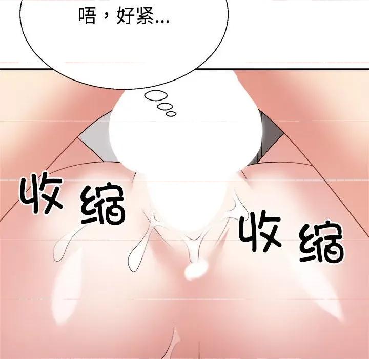 重组家庭好尴尬 不同寻常的爱-不同寻常的爱 第34话 第131页