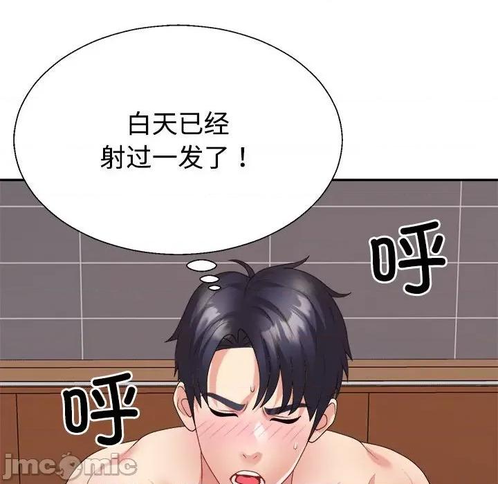 重组家庭好尴尬 不同寻常的爱-不同寻常的爱 第34话 第135页
