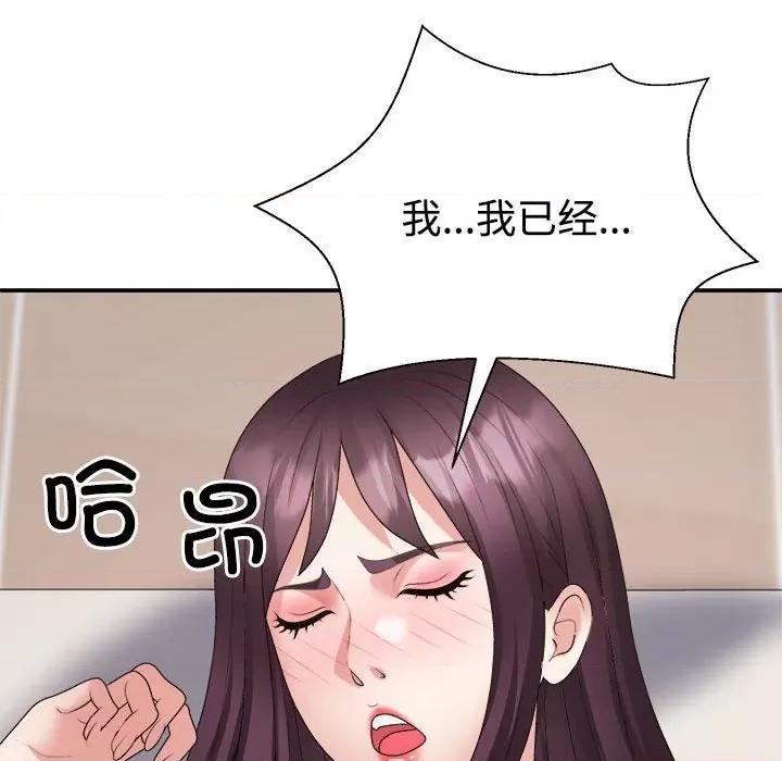 重组家庭好尴尬 不同寻常的爱-不同寻常的爱 第34话 第138页