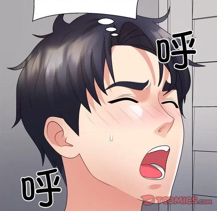 重组家庭好尴尬 不同寻常的爱-不同寻常的爱 第34话 第148页
