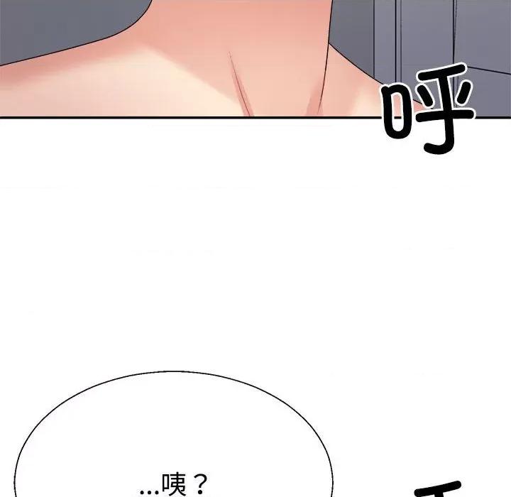 重组家庭好尴尬 不同寻常的爱-不同寻常的爱 第34话 第149页