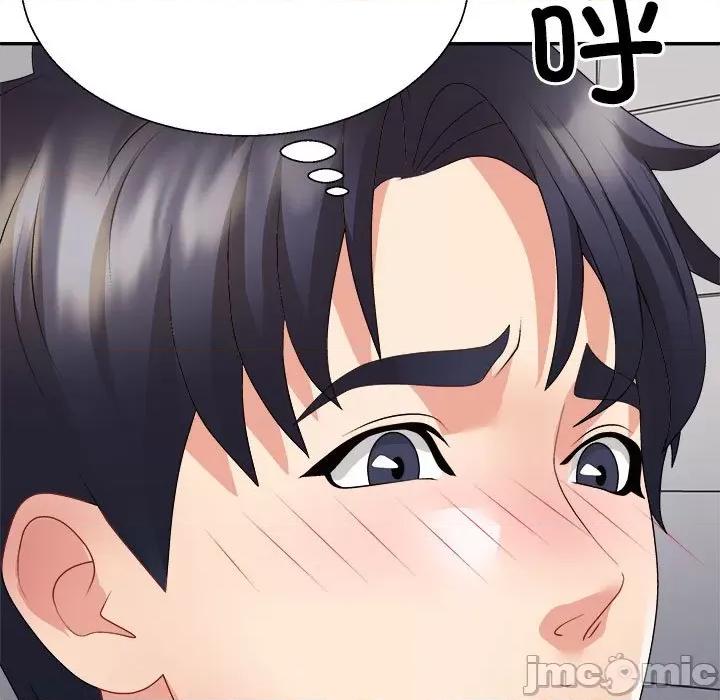 重组家庭好尴尬 不同寻常的爱-不同寻常的爱 第34话 第150页
