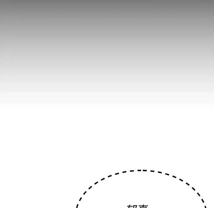 重组家庭好尴尬 不同寻常的爱-不同寻常的爱 第34话 第158页