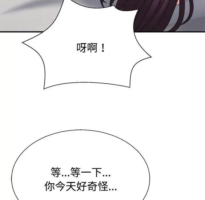 重组家庭好尴尬 不同寻常的爱-不同寻常的爱 第34话 第163页
