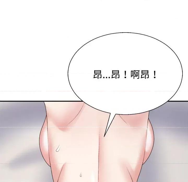 重组家庭好尴尬 不同寻常的爱-不同寻常的爱 第34话 第168页