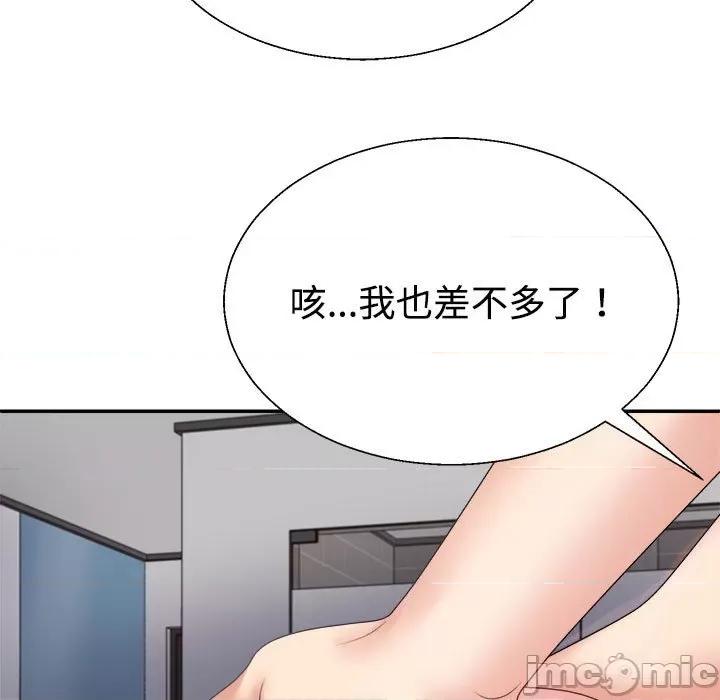 重组家庭好尴尬 不同寻常的爱-不同寻常的爱 第34话 第175页